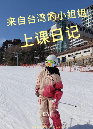 Taiwanese Student Ski Lesson in Korea｜Professional Ski Instructors & Training Video